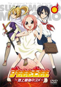 Sumomomo Momomo Chijou Saikyou no Yome